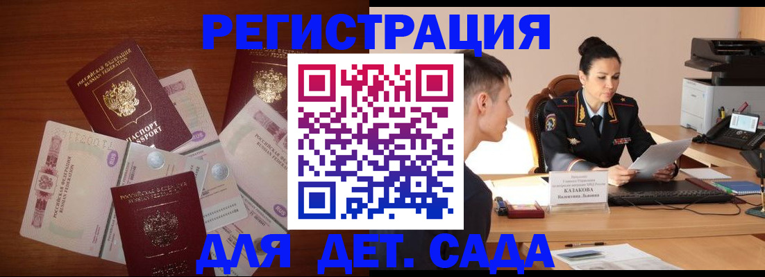прописка законно в Урайе