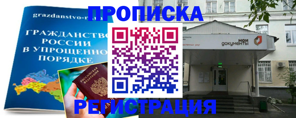 прописка иностранных граждан в Урайе