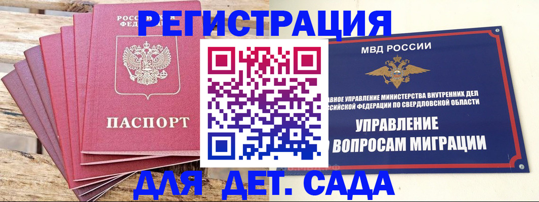 временная регистрация поиск в Урайе