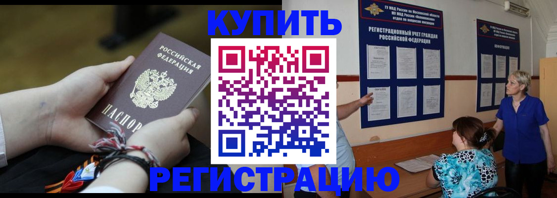 прописка законно в Урайе