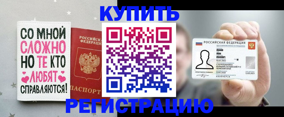 где прописаться в Урайе