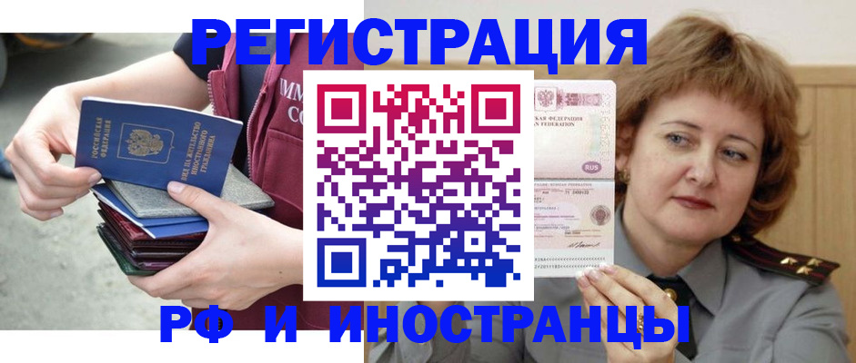 прописка в квартире в Урайе